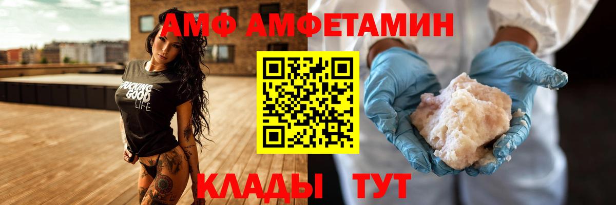 Уссурийск  АМФЕТАМИН VHQ  Amphetamine  Вход с VPN 