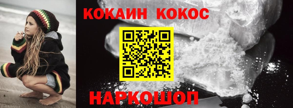 Cocaine  COCAIN 98%  где можно купить наркотик  Вход с VPN  КОКАИН Колумбийский  Уссурийск 