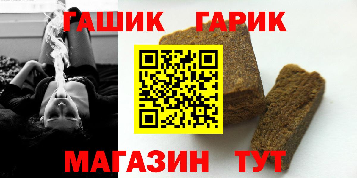 Уссурийск  ГАШ AMNESIA HAZE  ГАШ хэш  Вход с VPN 