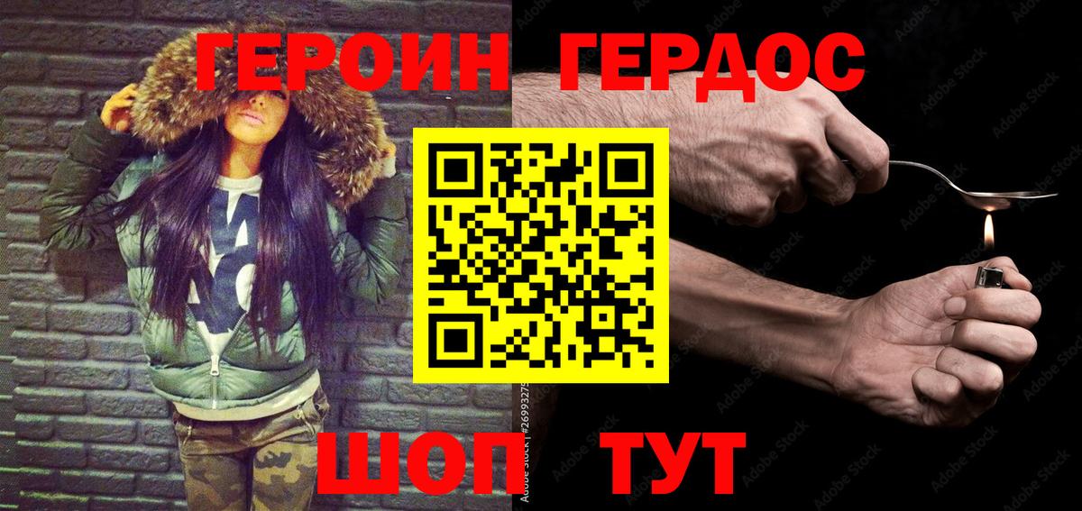 Героин  Вход с VPN  Уссурийск  Героин афганец 