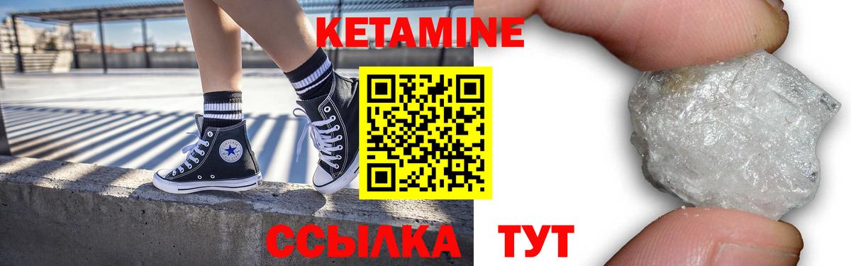 КЕТАМИН VHQ  КЕТАМИН ketamine  Уссурийск  Вход с VPN 