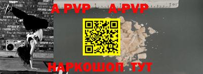 альфа пвп Коммунар