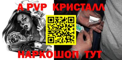 альфа пвп Коммунар