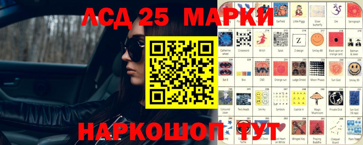 Уссурийск  ЛСД экстази ecstasy  LSD-25 экстази кислота  Вход с VPN 