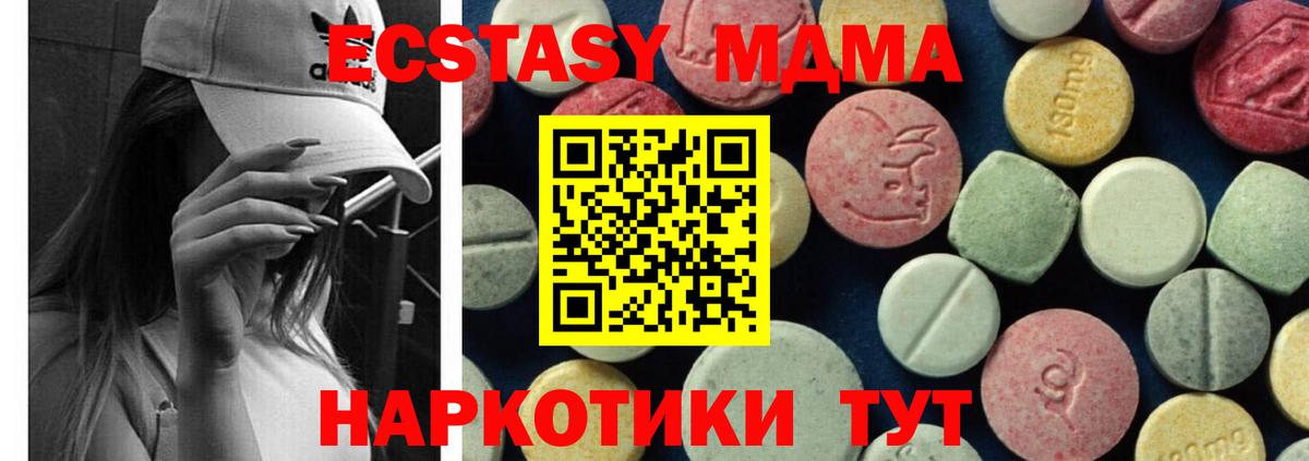 МДМА Molly Уссурийск