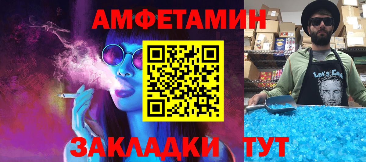 Первитин кристалл  Первитин кристалл  Уссурийск  Вход с VPN 