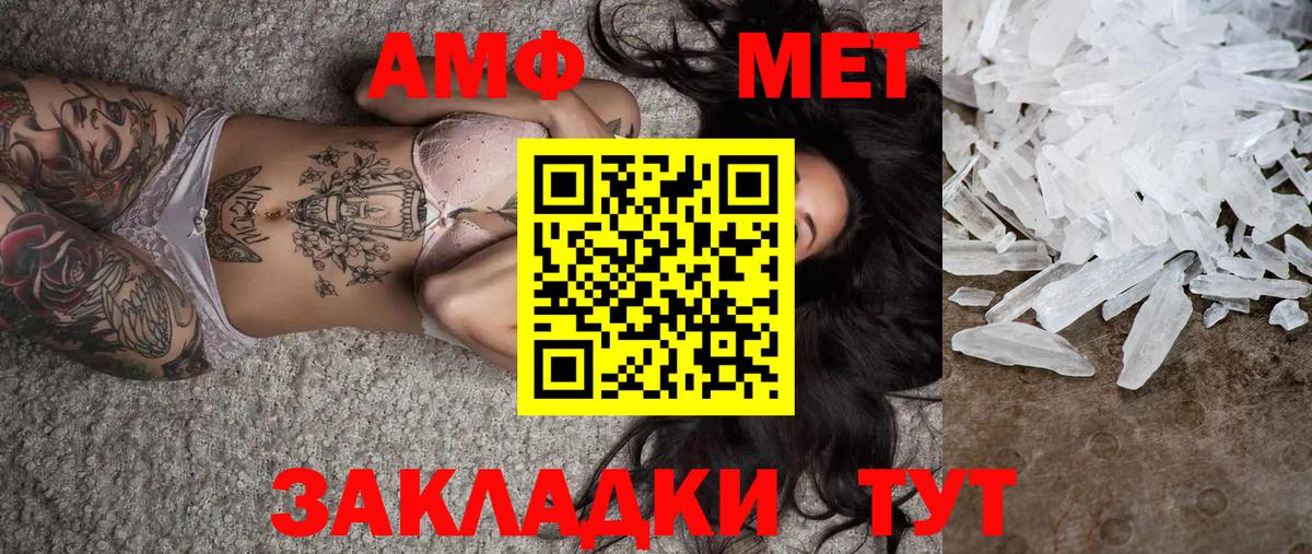 Метамфетамин витя Уссурийск