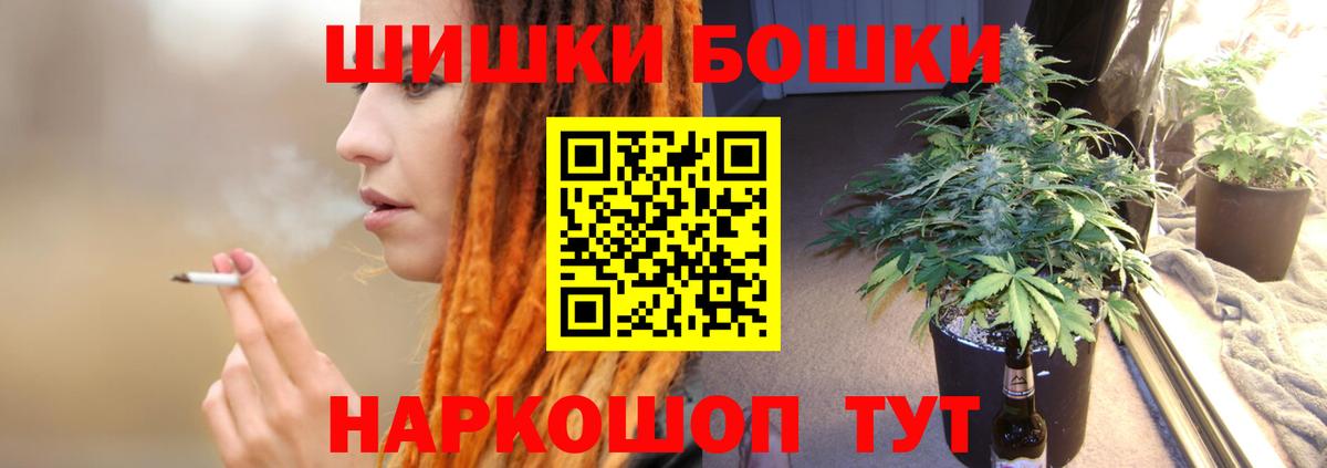 Бошки Шишки OG Kush  Вход с VPN  Канабис сатива  Каннабис планчик  Уссурийск 